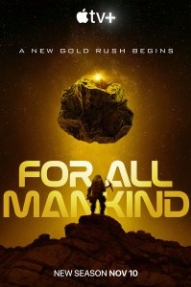 Ради всего человечества