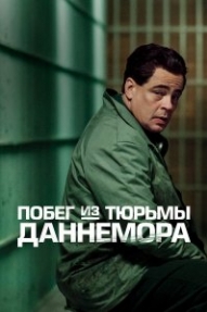 Побег из тюрьмы Даннемора