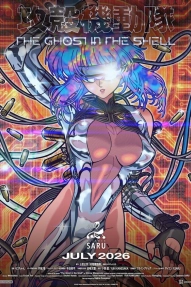 Призрак в доспехах