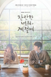 Твоё лучшее время