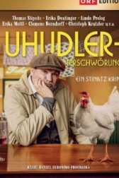 Винный заговор