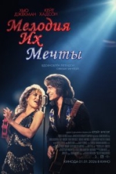 Песня-грусть