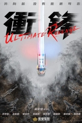 Страшная месть