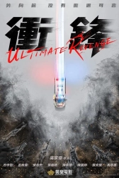 Страшная месть