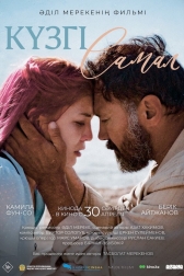 Осенний ветер