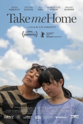 Отвези меня домой