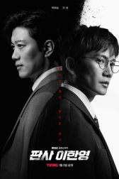 Судья Ли Хан-ён