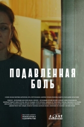 Подавленная боль