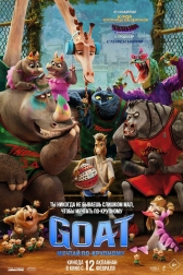 GOAT: Мечтай по-крупному